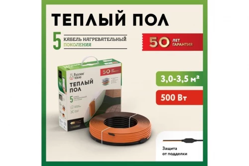 Комплект "Теплый пол" (кабель) РТ-500-24.5 Русское Тепло 2285242 фото 2
