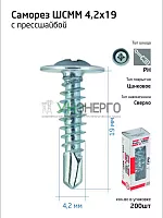 Саморез для тонкого метал. листа со сверлом 4.2х19 (уп.200шт) коробка Tech-Krep 102150