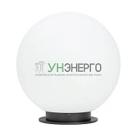 Светильник KT-GLOBE-R300-10W Warm3000 DG 275deg 24В 10Вт 3000К IP65 ландшафтный метал. Arlight 046170 Светильник KT-GLOBE-R300-10W Warm3000 DG 275deg 24В 10Вт 3000К IP65 ландшафтный метал. Arlight 046170