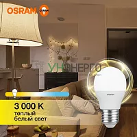 Лампа светодиодная LED Value LVCLP60 7SW/830 7Вт шар матовая E27 230В 10х1 RU OSRAM 4058075579804