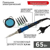 Набор для пайки (паяльник цифровой с керам. нагревателем 65Вт 200-500град.C подставка с губкой набор из 5 жал) Rexant 12-0621 Набор для пайки (паяльник цифровой с керам. нагревателем 65Вт 200-500град.C подставка с губкой набор из 5 жал) Rexant 12-0621