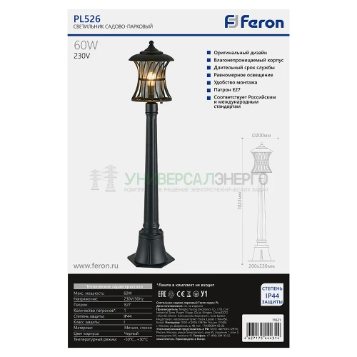 Светильник садово-парковый Feron PL526  столб 60W E27 230V, черный 11621 фото 5