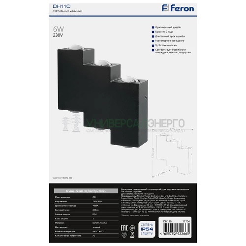 Светильник уличный светодиодный Feron DH110, 6*1W, 600Lm, 4000K, черный 11704 фото 3