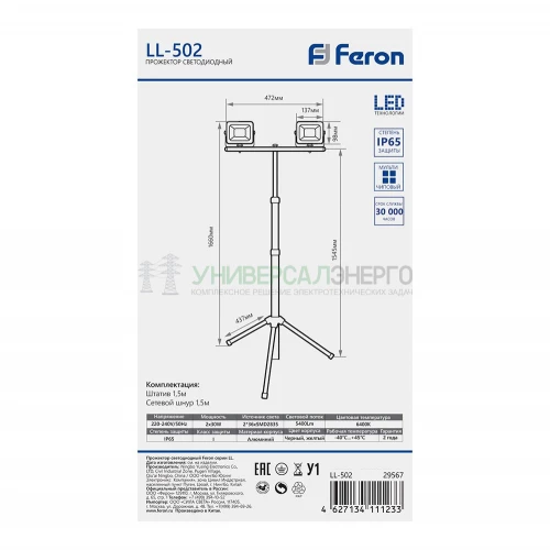 Светодиодный прожектор Feron LL-502 на штативе IP65 2*30W 6400K 29567 фото 2
