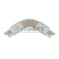 Соединитель для шинопроводов UBX-A24 WHITE 1 POLYBAG бел. Uniel 09771