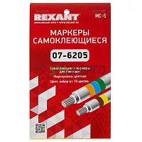 Маркеры самоклеящиеся МС-5 цветные Rexant 07-6205