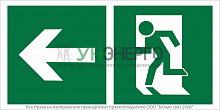 Знак безопасности BL-3517.E32"Напр. к эвакуационному выходу налево" Белый свет a18605 Знак безопасности BL-3517.E32"Напр. к эвакуационному выходу налево" Белый свет a18605