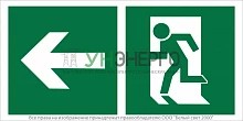 Знак безопасности BL-3517.E32"Напр. к эвакуационному выходу налево" Белый свет a18605