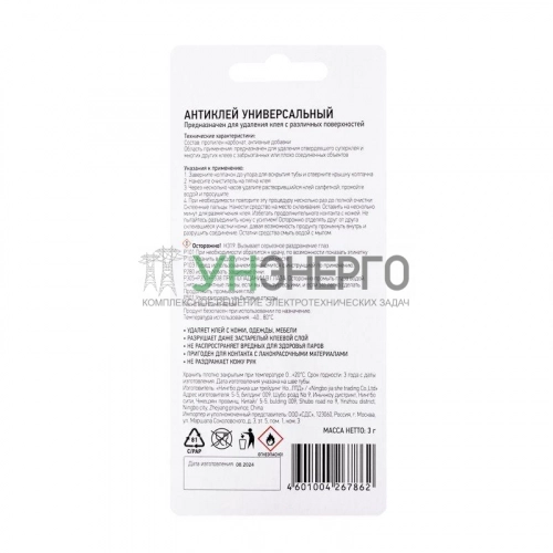 Антиклей универсальный (3гр) PROCONNECT 61-0922 фото 8