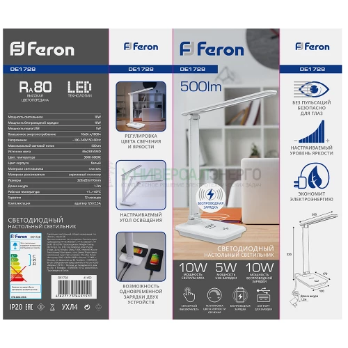 Настольный светодиодный светильник Feron DE1728  25W, 3000-6000К, 100-240V, белый 41452 фото 3