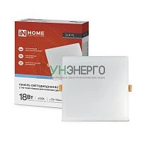 Светильник светодиодный SLP-FL 18Вт 6500К IP20 1620лм 230В 121мм с рег. монтаж. 45-100мм встраив. безрамочн. панель бел. IN HOME 4690612041803