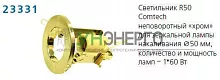 Светильник NORMA 50 0 05 Комтех P00030