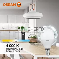 Лампа светодиодная LED Value LVCLP60 7SW/840 7Вт шар матовая E14 230В 10х1 RU OSRAM 4058075579651