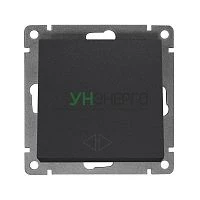 Переключатель перекрестный 1-кл. СП Афина 10А IP20 механизм графит UNIVersal A0024-Gr