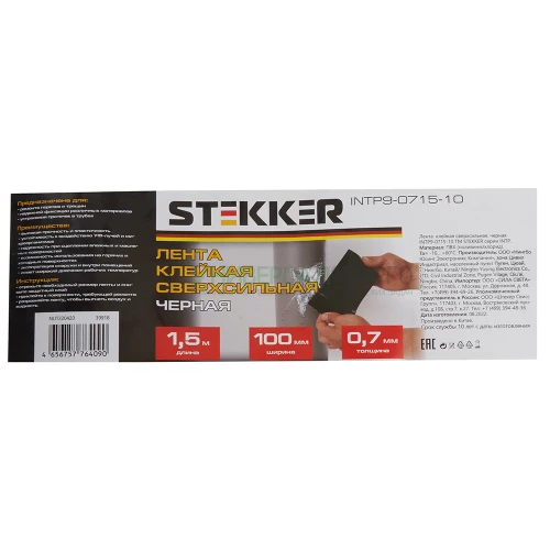 Лента  клейкая сверхсильная STEKKER 0,7*100 мм, 1,5 м. черная INTP9-0715-10 39918 фото 6
