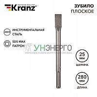 Зубило плоское 18х25х280мм SDS MAX Kranz KR-91-0221 Зубило плоское 18х25х280мм SDS MAX Kranz KR-91-0221