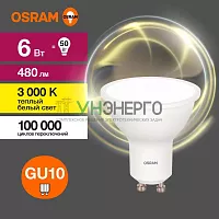 Лампа светодиодная LED Value LVPAR1650 6SW/830 6Вт GU10 230В 10х1 RU OSRAM 4058075581449