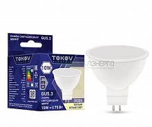 Лампа светодиодная 10Вт Soffit 3000К GU5.3 176-264В TOKOV ELECTRIC TKE-MR16-GU5.3-10-3K