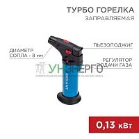 Зажигалка турбо GT-11 заправляемая Rexant 12-0011 Зажигалка турбо GT-11 заправляемая Rexant 12-0011