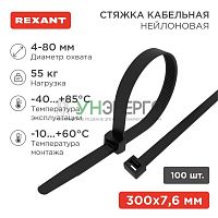 Хомут кабельный 7.6х300 нейл. черн. (уп.100шт) Rexant 07-0303 Хомут кабельный 7.6х300 нейл. черн. (уп.100шт) Rexant 07-0303