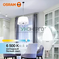 Лампа светодиодная LED Value LVCLB60 7SW/865 7Вт свеча матовая E14 230В 10х1 RU OSRAM 4058075579033