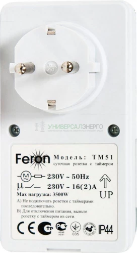 Розетка с таймером Feron TM51 суточная мощность 3500W/16A  IP44 23239 фото 3
