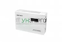 Стабилизатор напряжения настенный SMARTWATT AVR SLIM 8000RW