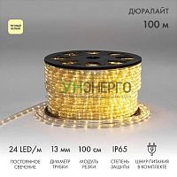 Шнур светодиодный Дюралайт фиксинг 2Вт 24LED/м тепл. бел. Эконом (уп.100м) Neon-Night 121-126-4 Шнур светодиодный Дюралайт фиксинг 2Вт 24LED/м тепл. бел. Эконом (уп.100м) Neon-Night 121-126-4