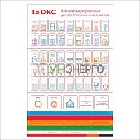 Набор наклеек маркировочных для щитков Фрейм (FRAME) цветн. (уп.90шт) DKC F00SCMS