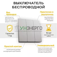 Выключатель беспроводной FERON TM83 230V, 500W, трехклавишный, серебро 41721