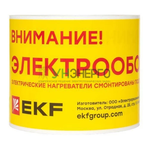 Этикетка "Внимание электрообогрев" EKF leh фото 3