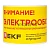 Этикетка "Внимание электрообогрев" EKF leh