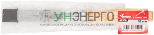 Стамеска 18мм деревянная ручка КУРС 42956 фото 3