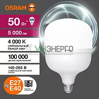 Лампа светодиодная LV HW 50SW/840 230В E27/E40 OSRAM 4099854121432