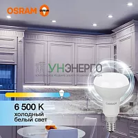 Лампа светодиодная LED Value LV R50 60 7SW/865 7Вт рефлектор матовая E14 230В 10х1 RU OSRAM 4058075581753