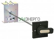 Рукоятка поворотная MCCB типоразмер G ARMAT IEK AR-MCCBD-HE-000-0-03-C