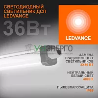 Светильник светодиодный Eco Class Damp Proof Slim 36Вт 4000К IP65 3700лм 1.2м ДСП промышленный накладной/подвесной сер. (аналог ЛСП) LEDVANCE 4058075169128