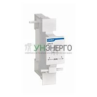Блокировка механическая LMI-12 для NXB-125 CHINT 391935