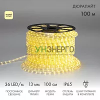 Шнур светодиодный Дюралайт фиксинг 2Вт 36LED/м тепл. бел. (уп.100м) Neon-Night 121-136