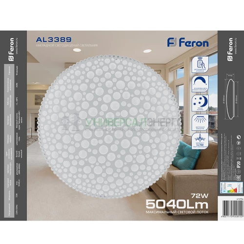 Светодиодный управляемый светильник накладной Feron AL3389 Dots тарелка 72W 3000К-6000K белый 41234 фото 5
