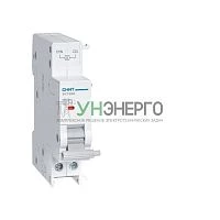 Расцепитель независимый SHT-B8R 48В AC/DC для NB8-125R (R) CHINT 560035 Расцепитель независимый SHT-B8R 48В AC/DC для NB8-125R (R) CHINT 560035