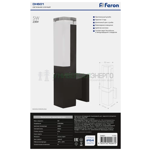 Светильник уличный светодиодный Feron DH601, 5W, 250Lm, 4000K, черный 11705 фото 6