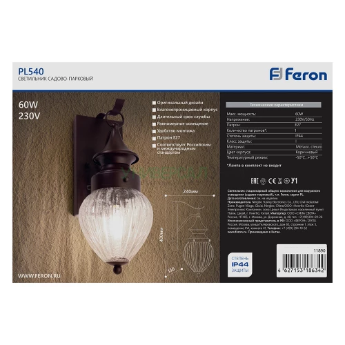 Светильник садово-парковый Feron PL540 на стену вниз 60W E27 230V, коричневый 11890 фото 5