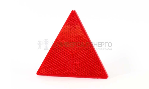 Светоотражатель красный треугольный с отверстиями с винтами WAS 52 фото 3