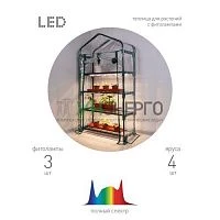 Теплица GA-House-4 со светильниками в компл. 1250х690х300мм 4 яруса Green Apple Б0063882 Теплица GA-House-4 со светильниками в компл. 1250х690х300мм 4 яруса Green Apple Б0063882