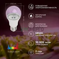 Лампа светодиодная FITO-11W-Ra90-E27 11Вт E27 для растений полноспектральная Эра Б0050603