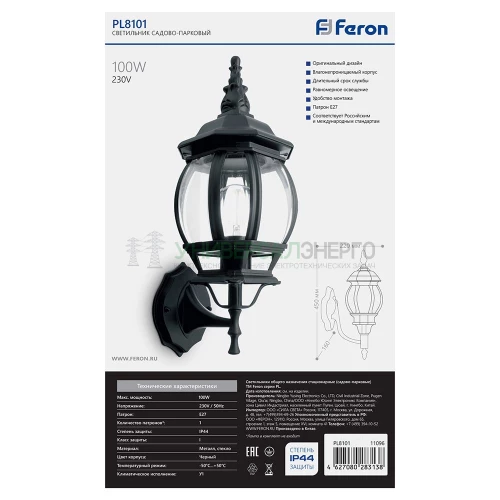 Светильник садово-парковый Feron 8101/PL8101 восьмигранный на стену вверх 100W E27 230V, черный 11096 фото 5