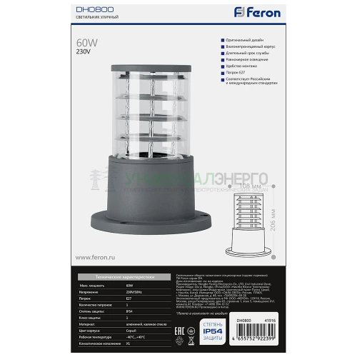 Светильник садово-парковый Feron DH0800 столб,  E27 230V, серый 41916 фото 7