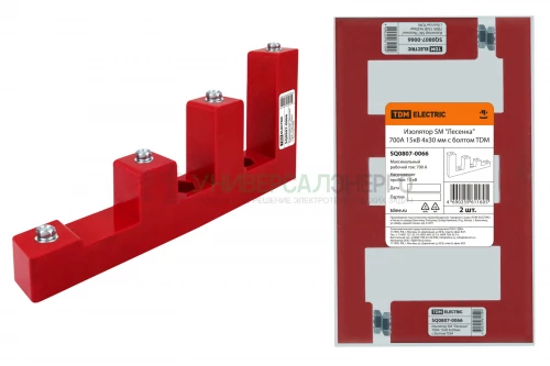 Изолятор SM &quot;Лесенка&quot; 700А 15кВ 4х30мм с болтом TDM