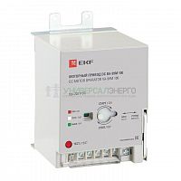 Привод моторный 100-220В DC ВА-99М 100 PROxima EKF mccb99m-a-143 Привод моторный 100-220В DC ВА-99М 100 PROxima EKF mccb99m-a-143